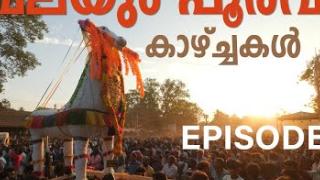 Embedded thumbnail for Velayum Pooravum | കാഴ്ച്ചകൾ | EP1 | Cult Culture Agriculture